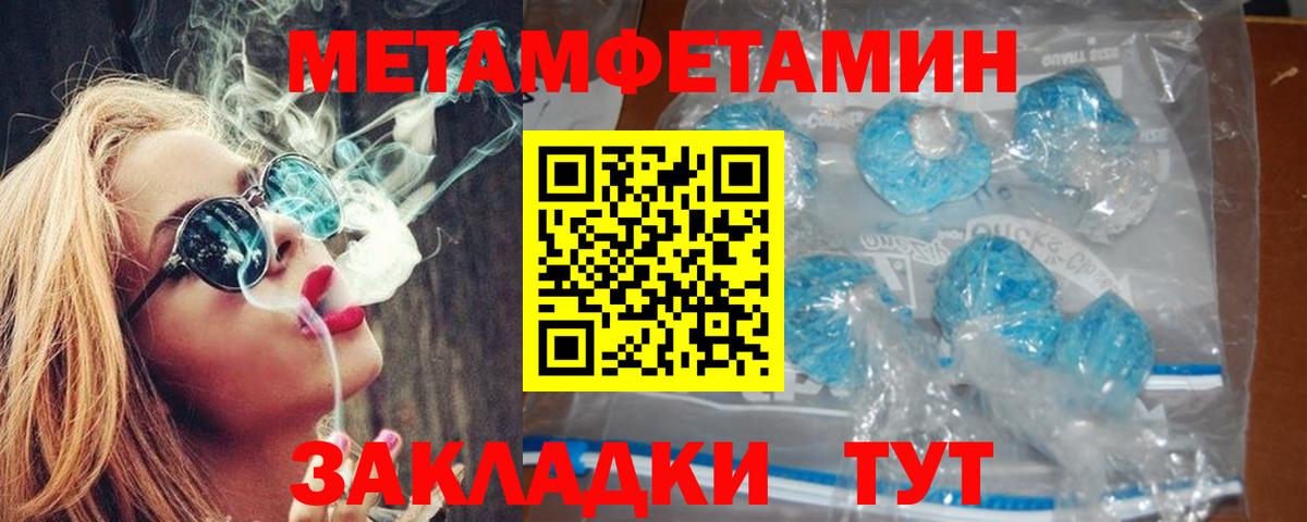Amphetamine Розовый Егорьевск