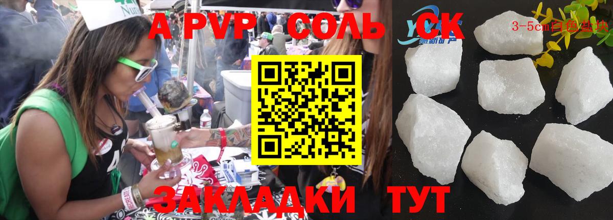 Alfa_PVP СК  Вход с VPN  Егорьевск  A PVP СК КРИС 