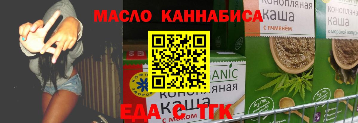 Canna-Cookies марихуана Егорьевск