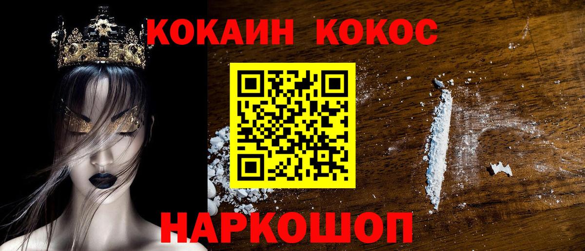 Егорьевск  COCAIN Боливия  КОКАИН Боливия  Вход с VPN 