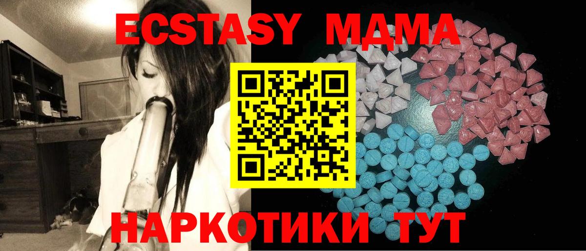 Ecstasy  Ecstasy TESLA  Вход с VPN  Егорьевск  Ecstasy 250 мг 