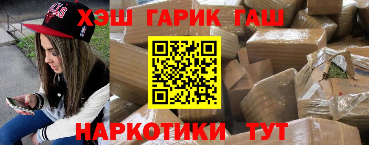 Егорьевск  ГАШИШ убойный  Вход с VPN  Гашиш VHQ 