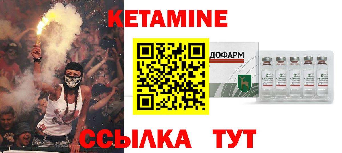 КЕТАМИН VHQ Егорьевск