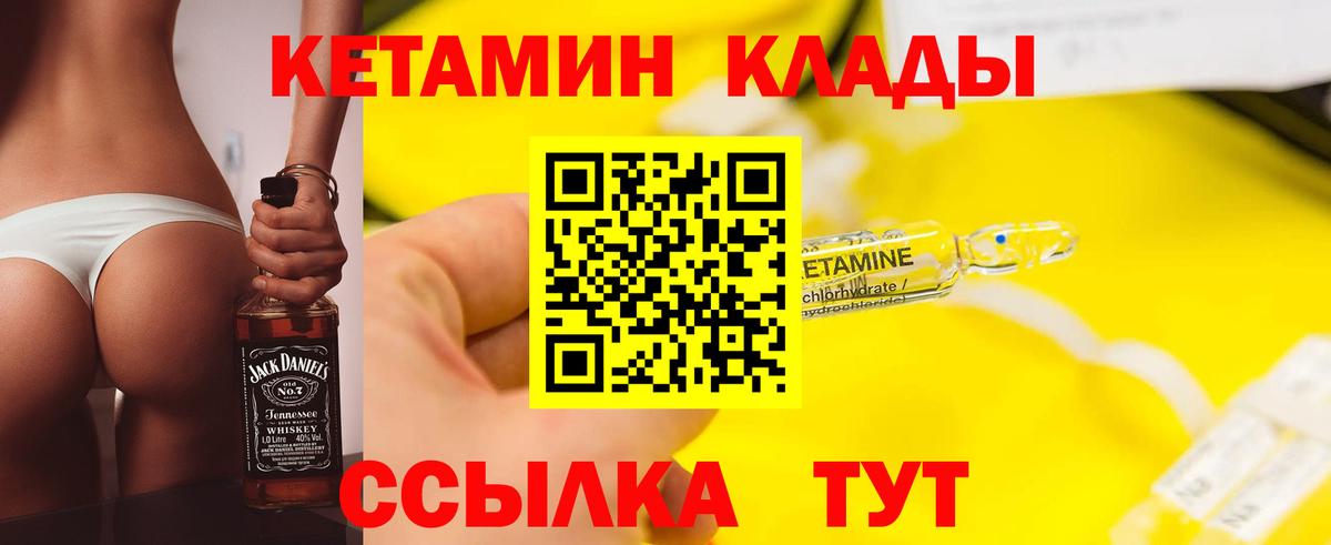 Кетамин ketamine  Кетамин VHQ  Вход с VPN  Егорьевск 