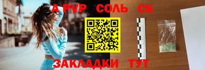 а пвп мука Волгодонск