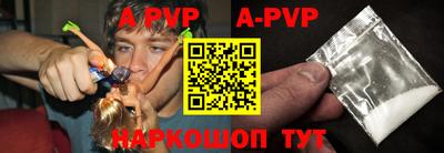 а пвп мука Волгодонск