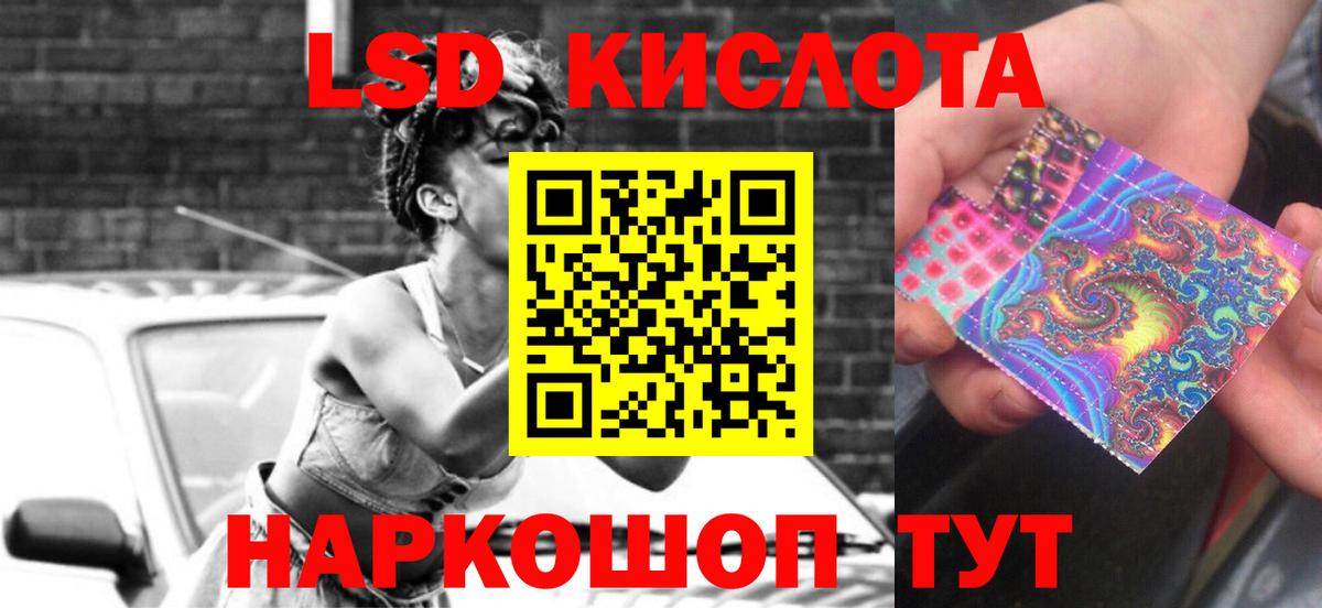 Лсд 25 экстази ecstasy Егорьевск