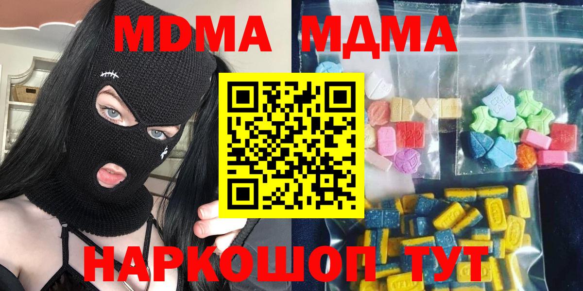 МДМА  Вход с VPN  Егорьевск  MDMA кристаллы  МДМА crystal 