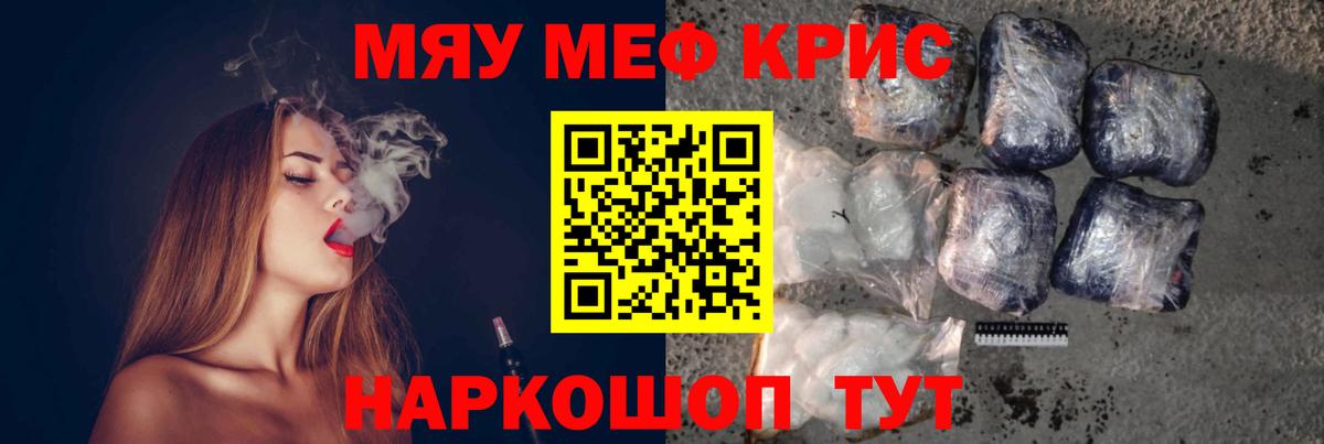 МЕФ  Мефедрон 4 MMC  Вход с VPN  МЕФ  Егорьевск  Меф mephedrone 