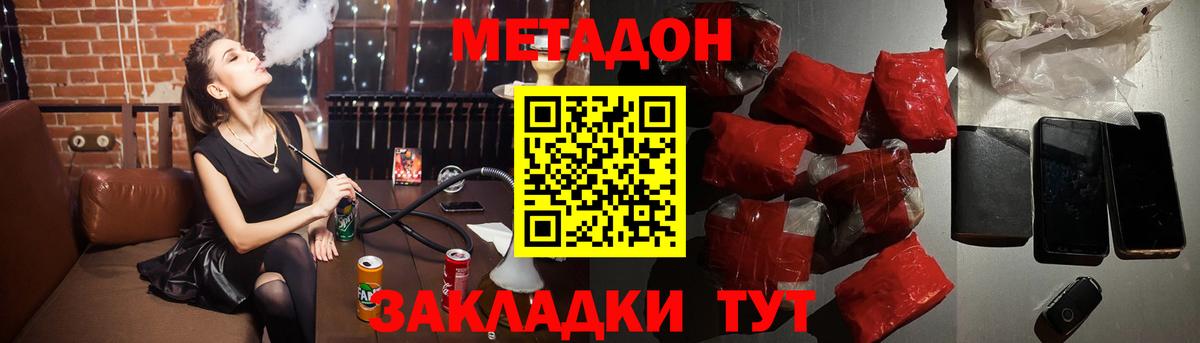 Егорьевск  Метадон кристалл  Вход с VPN 