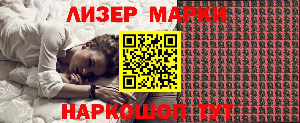 Марки N-bome 1,5мг Егорьевск