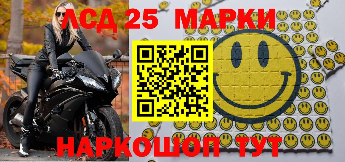 Егорьевск  Марки N-bome 1,8мг  наркота  Вход с VPN 