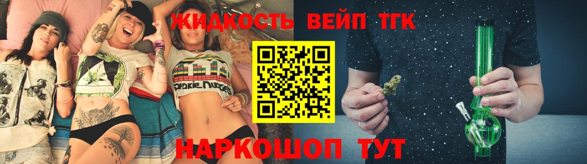 ТГК концентрат  Вход с VPN  наркошоп  Егорьевск 