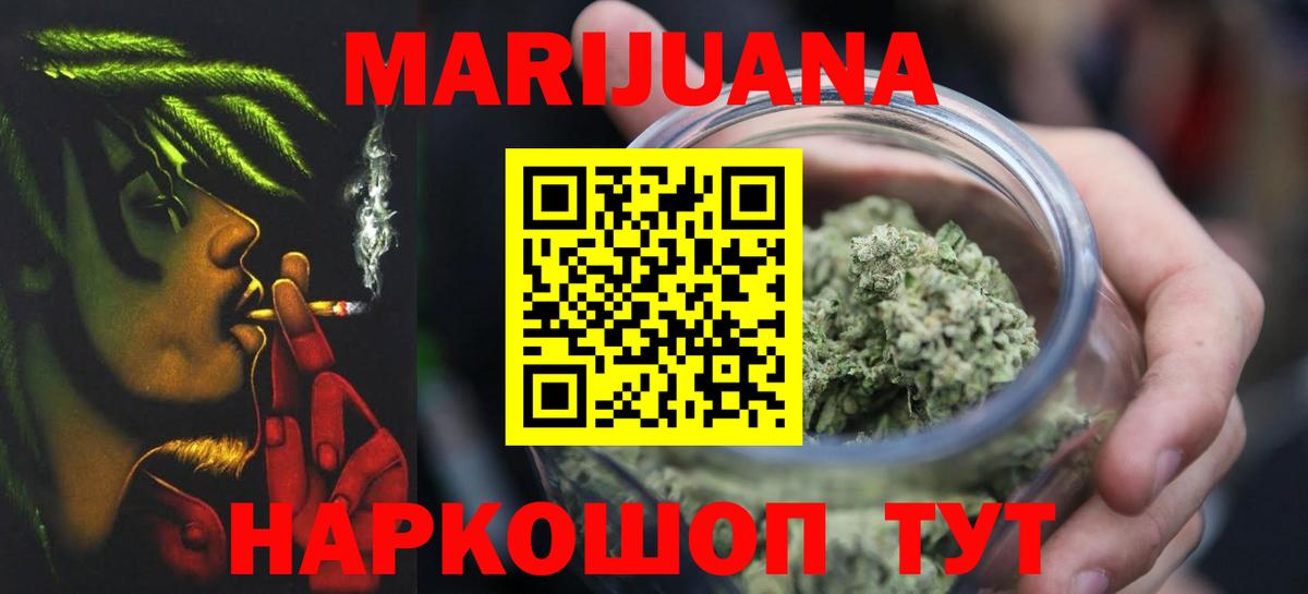 Бошки марихуана планчик  Шишки марихуана планчик  Егорьевск  Канабис семена  Вход с VPN  Конопля Bruce Banner 